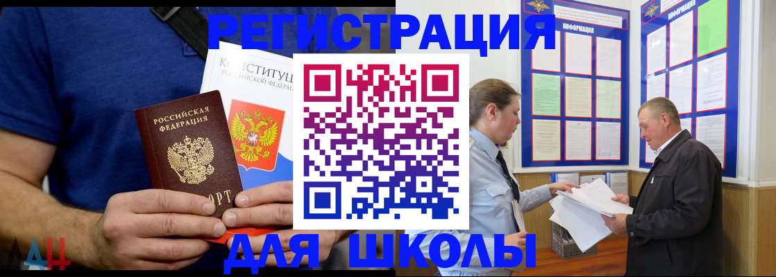 прописка в квартире в Сорске