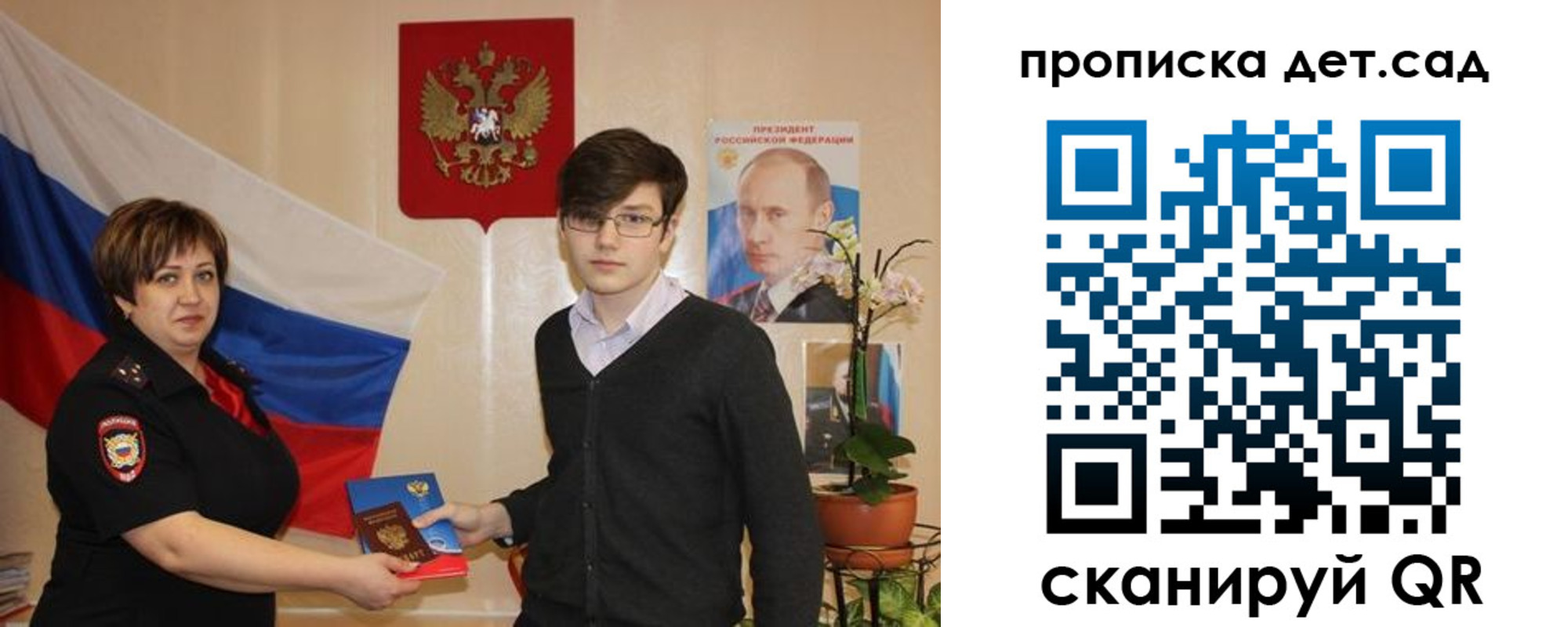 прописка поиск в Сорске
