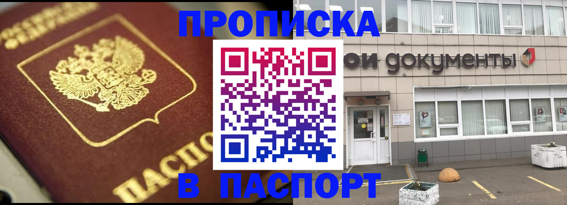 где прописаться в Сорске
