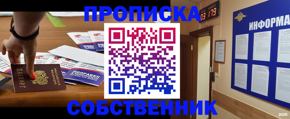 миграционный учет в Сорске