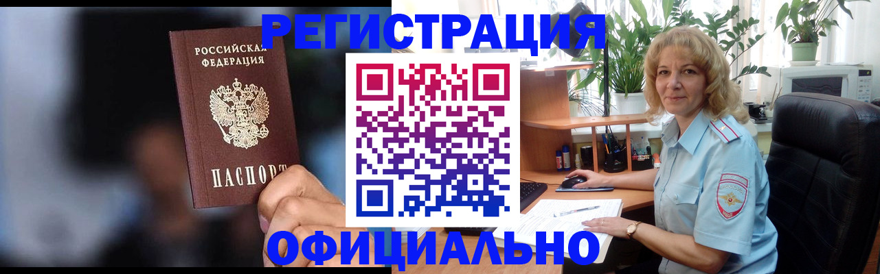 прописка ребенка в Сорске