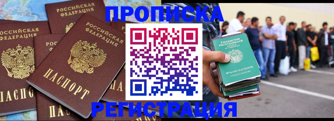 временная регистрация недорого в Сорске