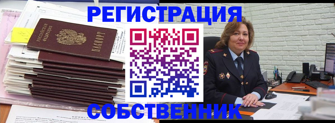 прописка ребенка в Сорске